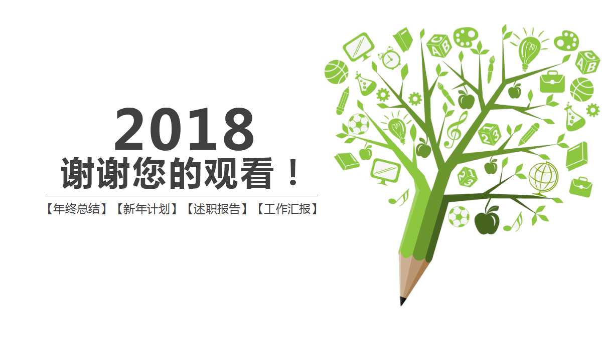 幼儿园小班数学ppt课件