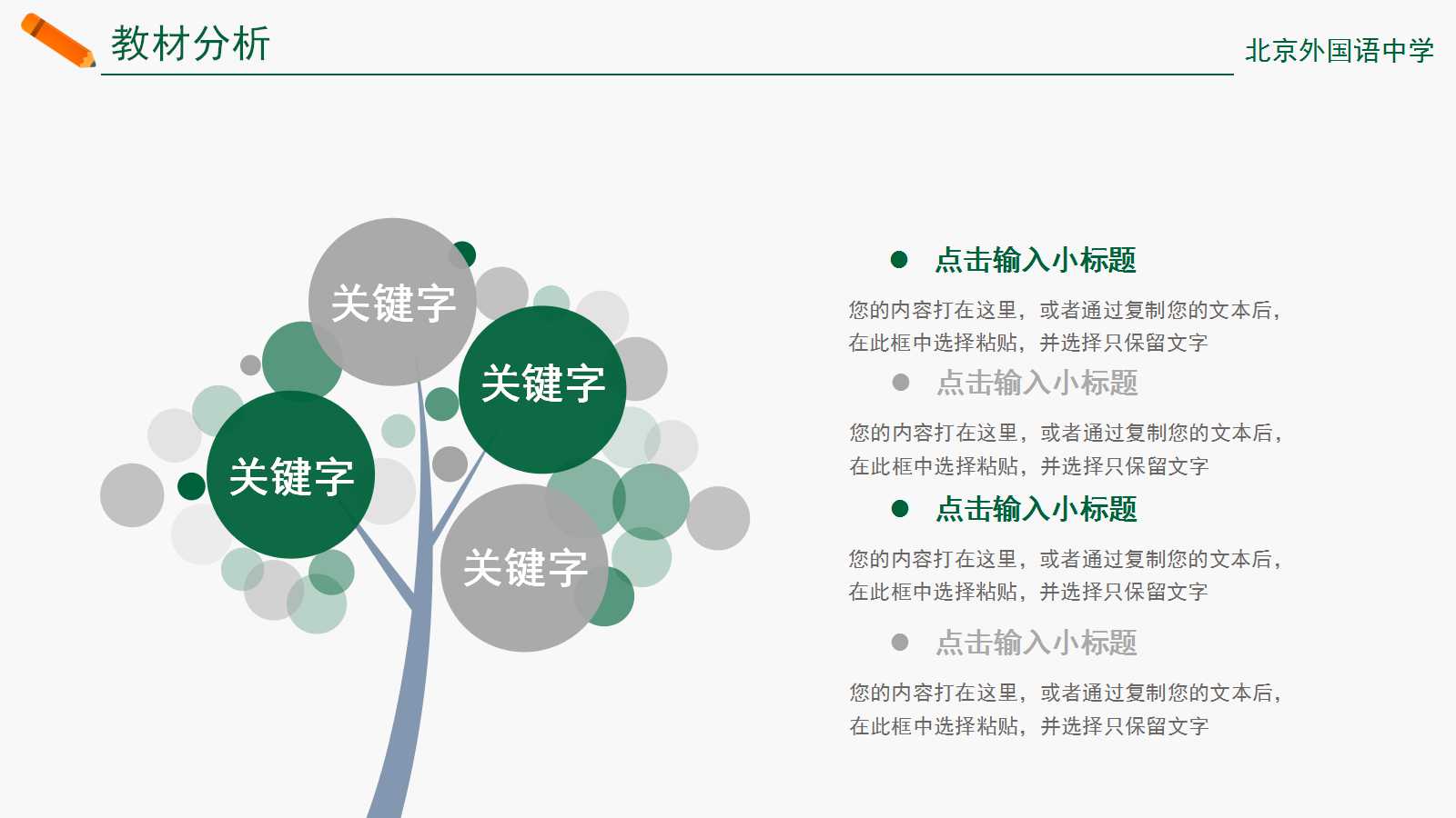 幼儿园小班总结ppt课件