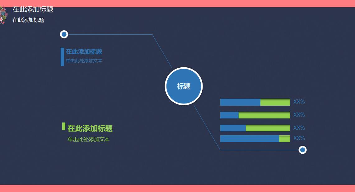 安全生产教育培训ppt模板