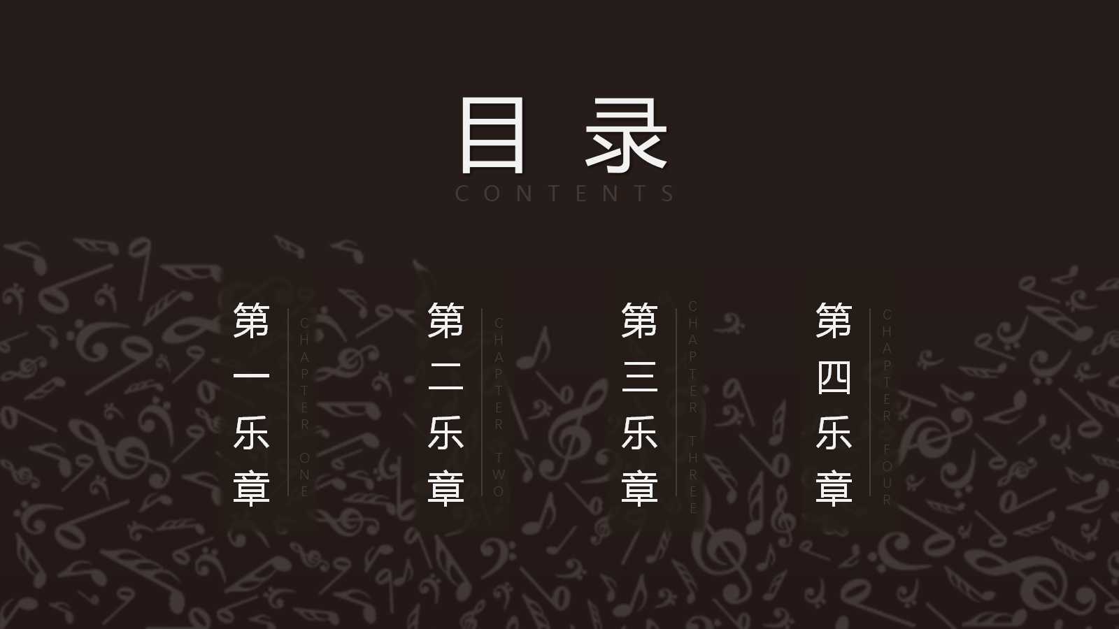 小学音乐课件ppt