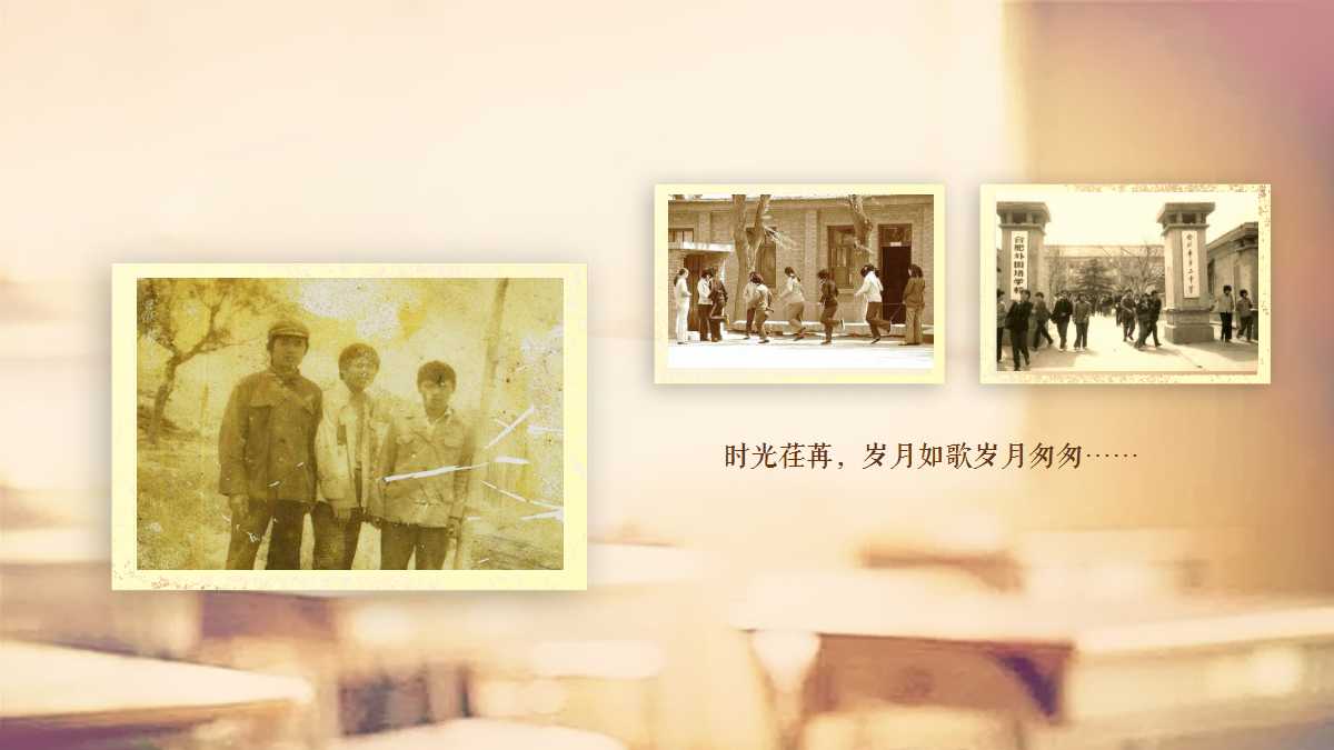 毕业20年同学聚会ppt模板