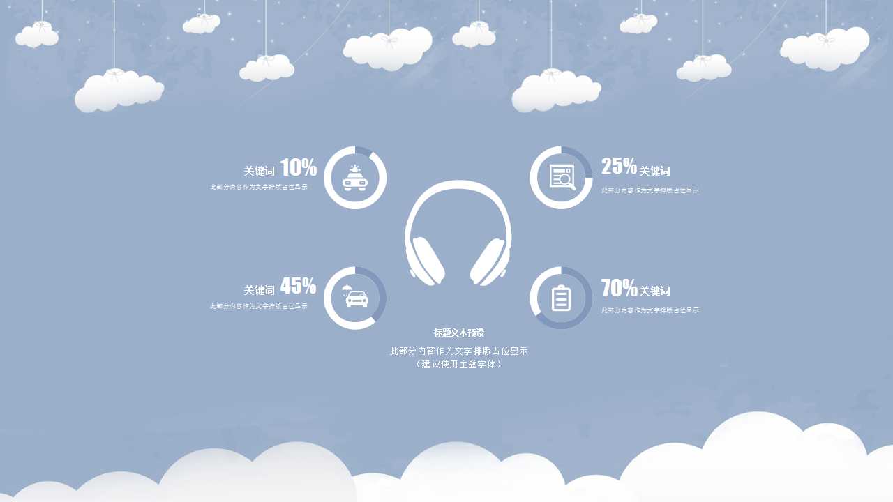 幼儿园小班说课教案ppt