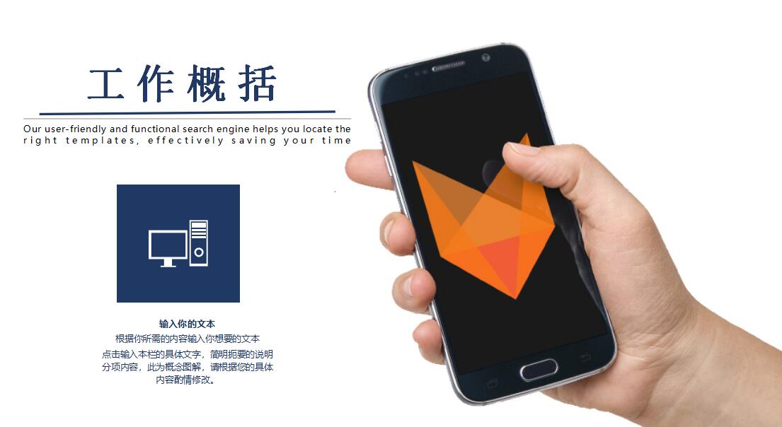 时尚大气商务工作总结ppt模板