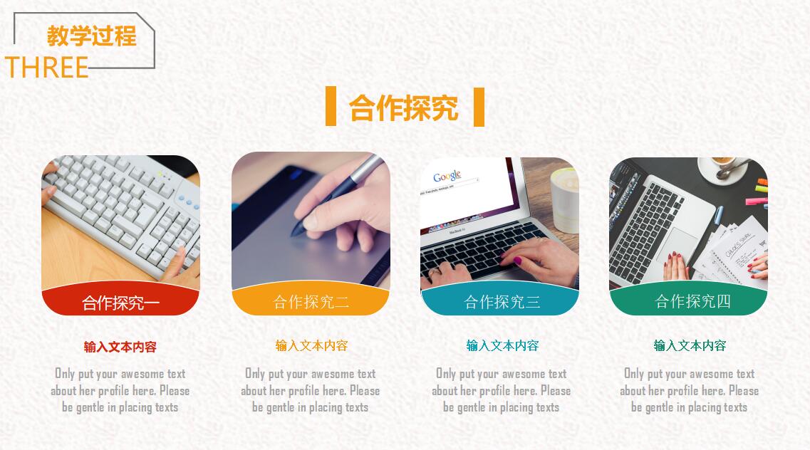 高中数学ppt模板