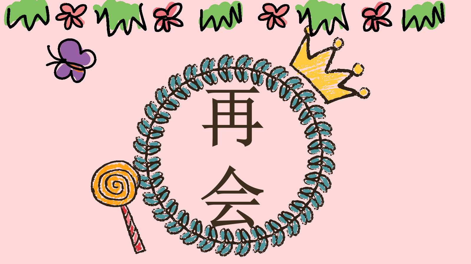 我的寒假生活ppt模板