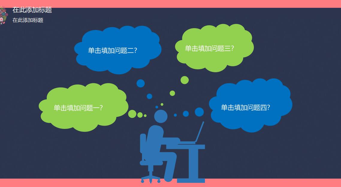 安全生产教育培训ppt模板