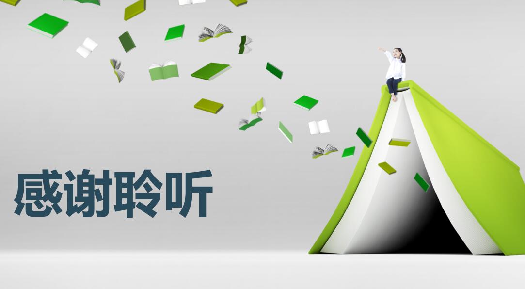 高中物理ppt模板