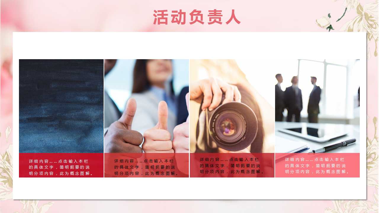 女生节活动策划书ppt