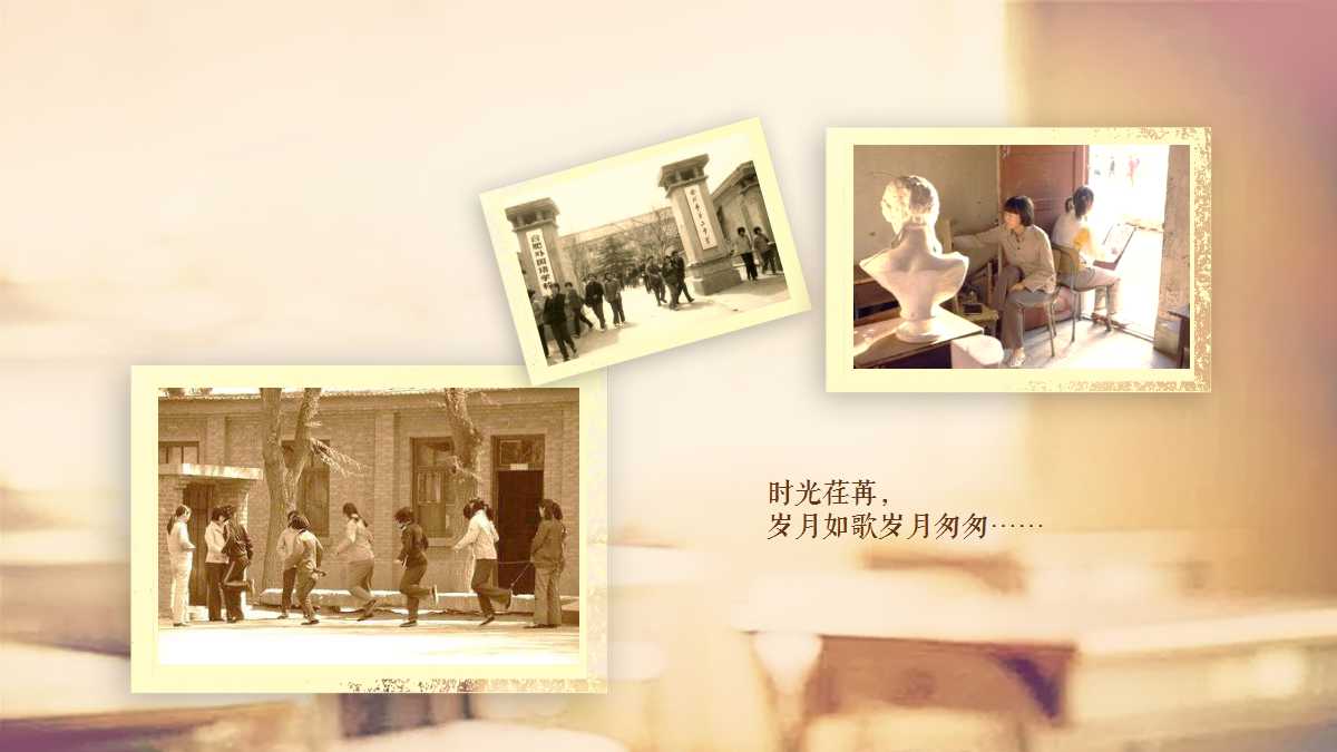 毕业20年同学聚会ppt模板