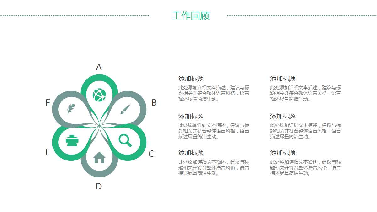 幼儿园小班ppt课件