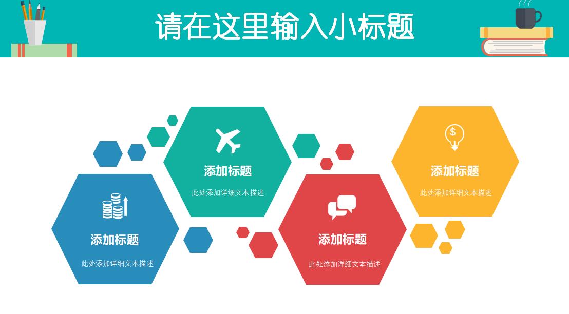 环保教育培训ppt模板