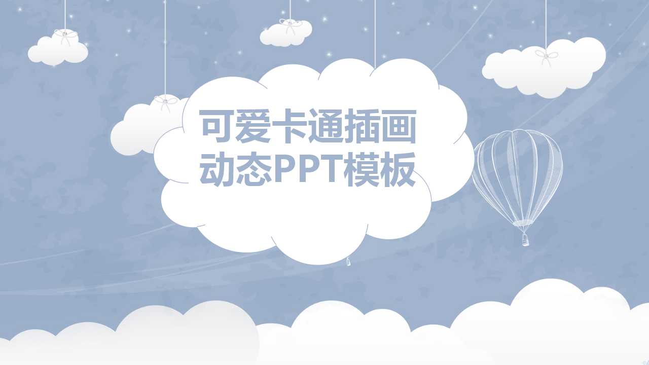 幼儿园小班说课教案ppt