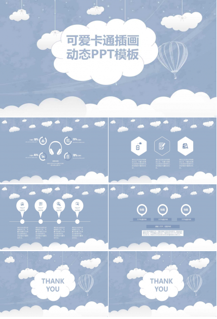 幼儿园小班说课教案ppt