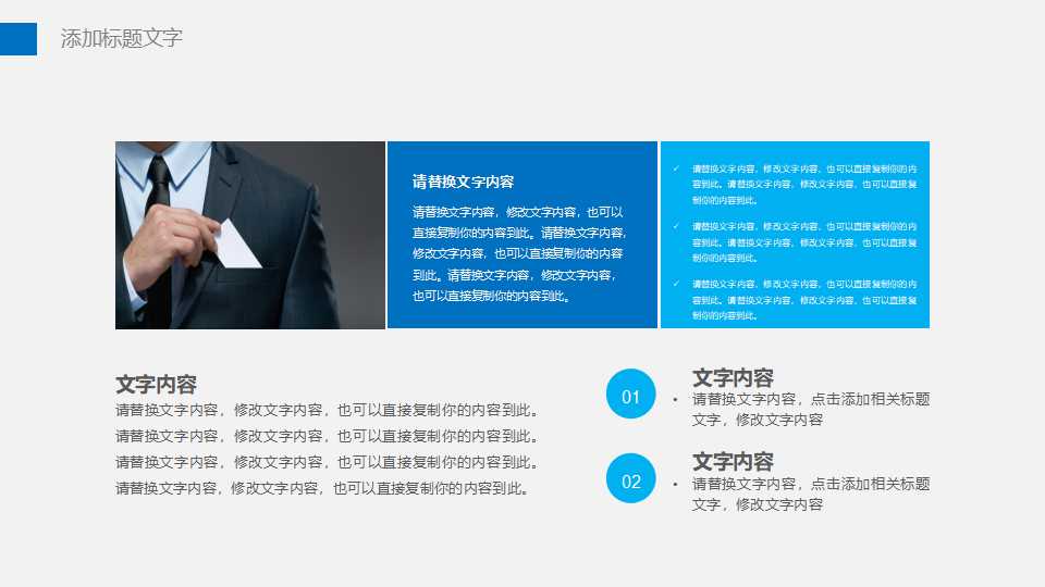 采购主管年终总结ppt模板