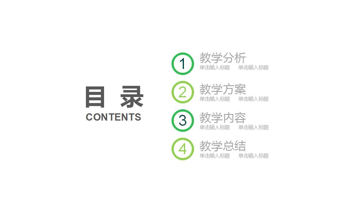 幼儿园小班数学ppt课件