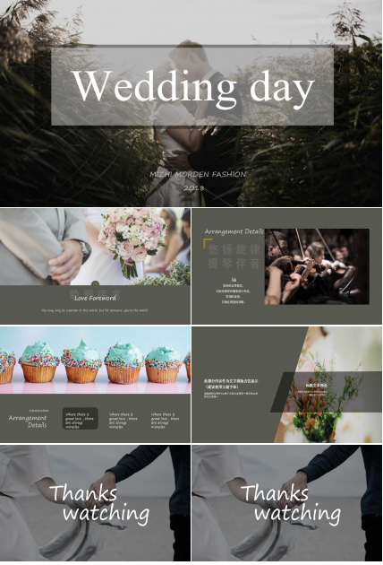 婚礼ppt动态模板