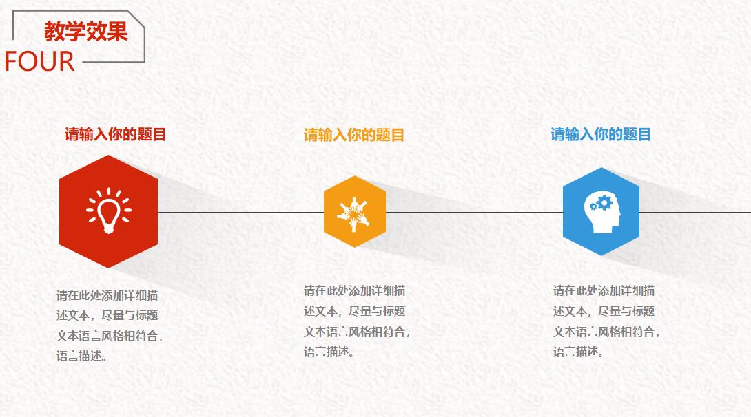 高中数学ppt模板