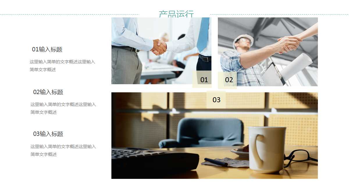公文写作教学PPT课件