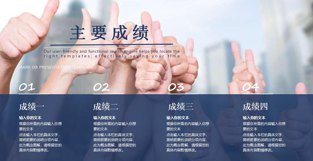 时尚大气商务工作总结ppt模板