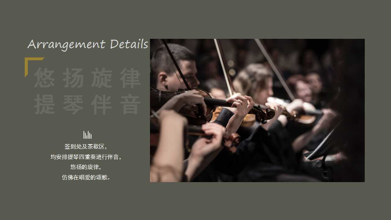 婚礼ppt动态模板