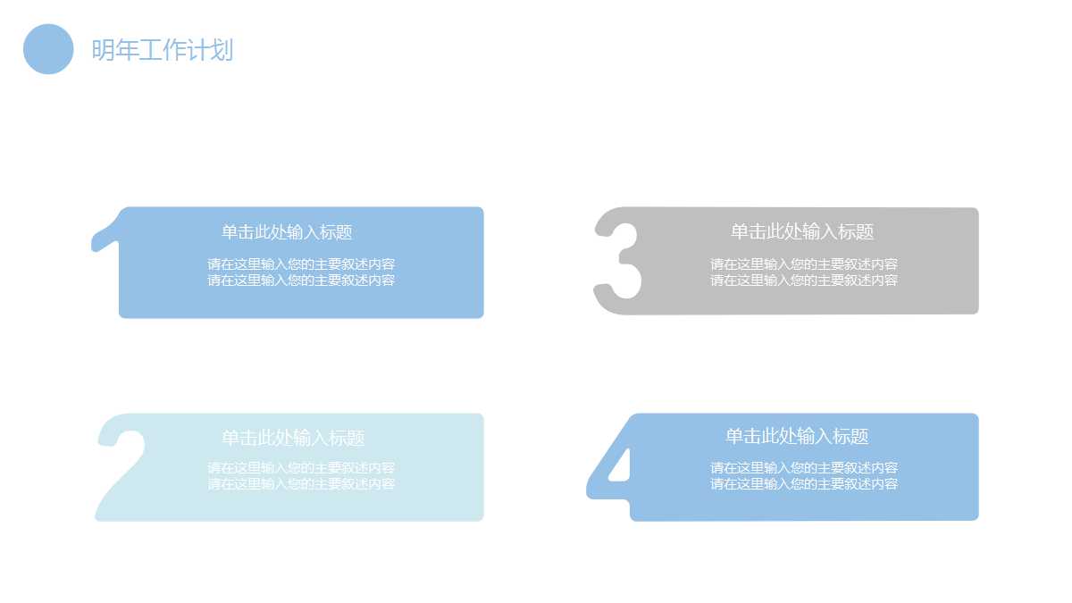 音乐知识ppt课件