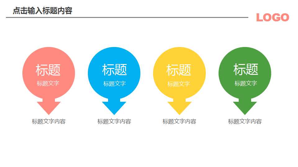 幼儿园大班ppt语言课件