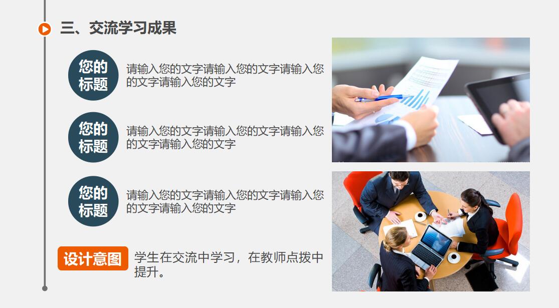 高中物理ppt模板