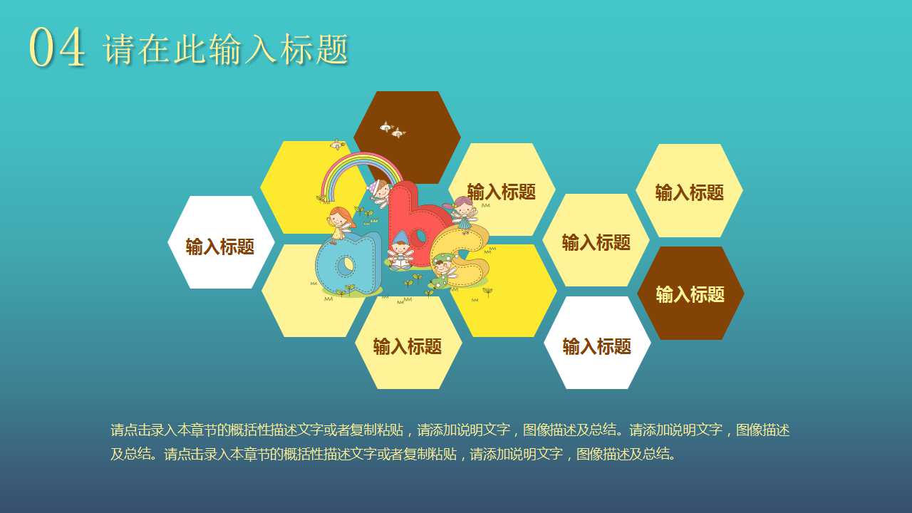 幼儿园大班家长会课件ppt