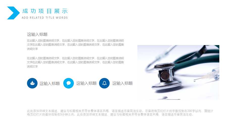 医院检验科工作总结ppt模板