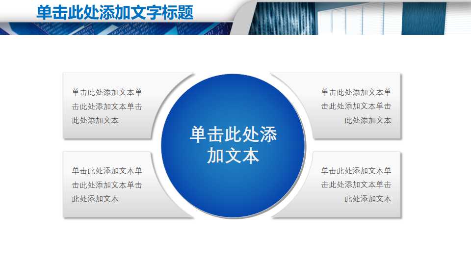 采购员年终总结ppt