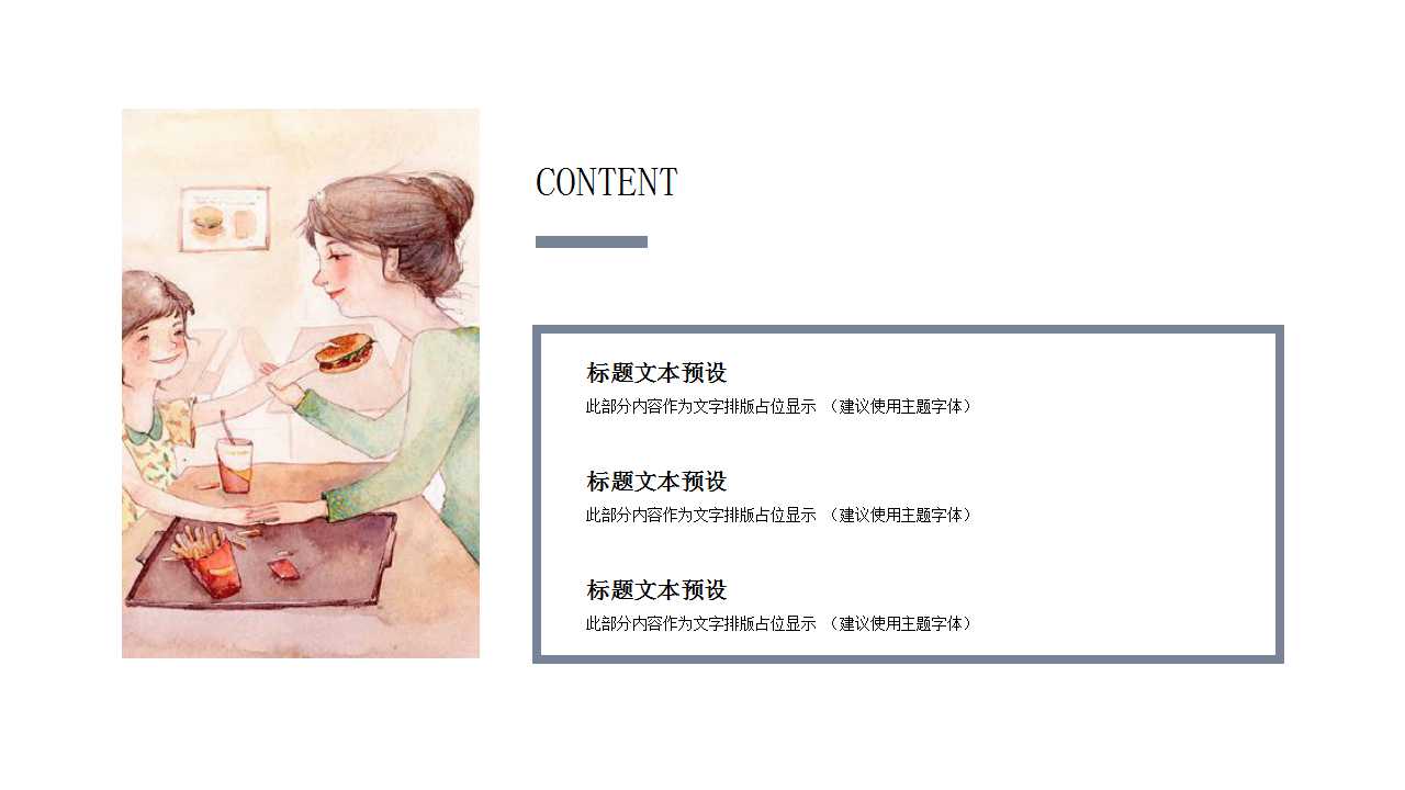 母亲节活动方案ppt模板
