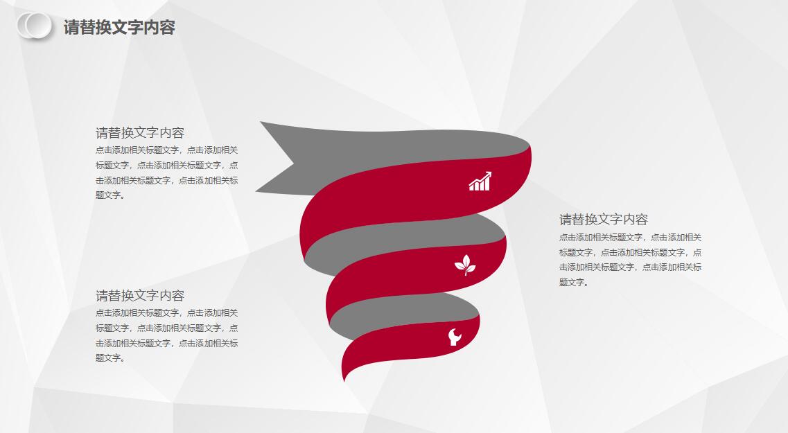 精美微立体工作总结ppt模板