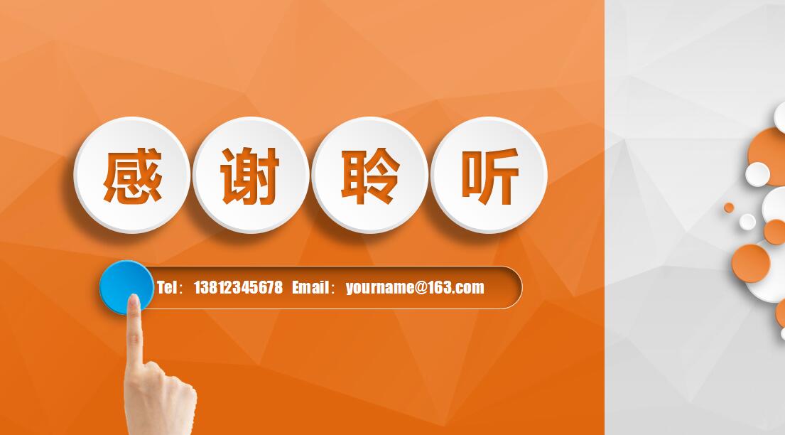 微立体个人简历竞聘报告ppt模板