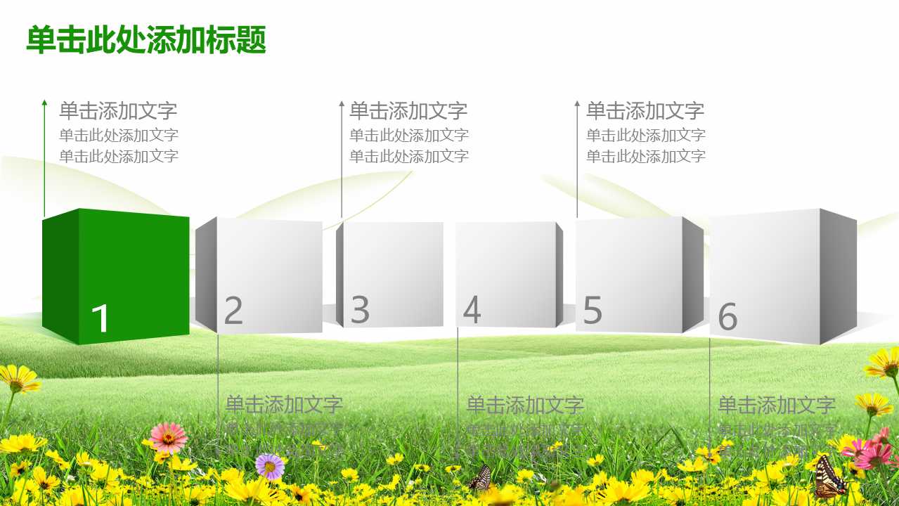 幼儿园教师说课稿ppt模板
