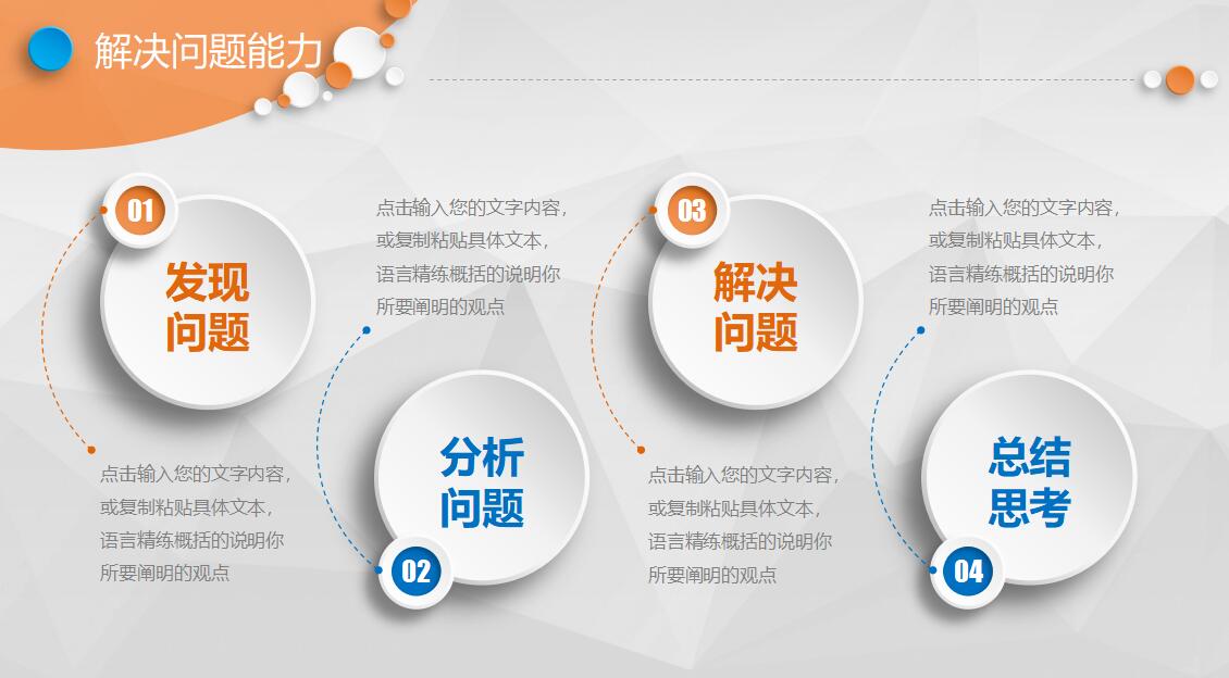 微立体个人简历竞聘报告ppt模板