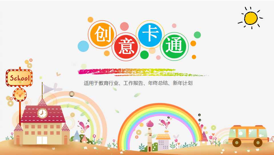 幼儿园学前班说课稿ppt课件