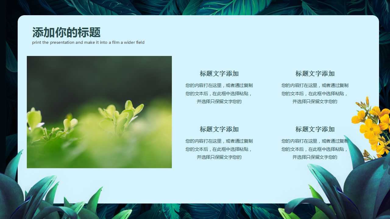 有关植树节的ppt