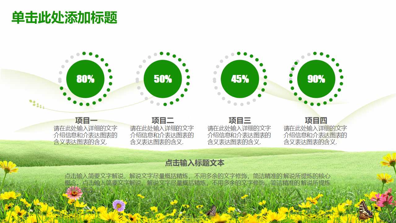 幼儿园教师说课稿ppt模板