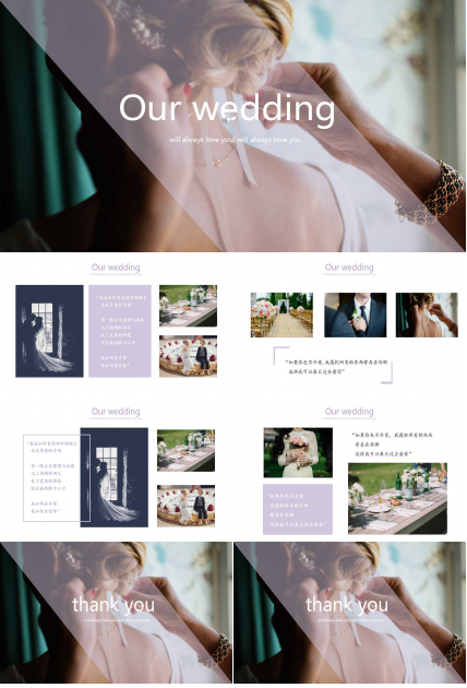 鲜花主题婚礼策划案ppt