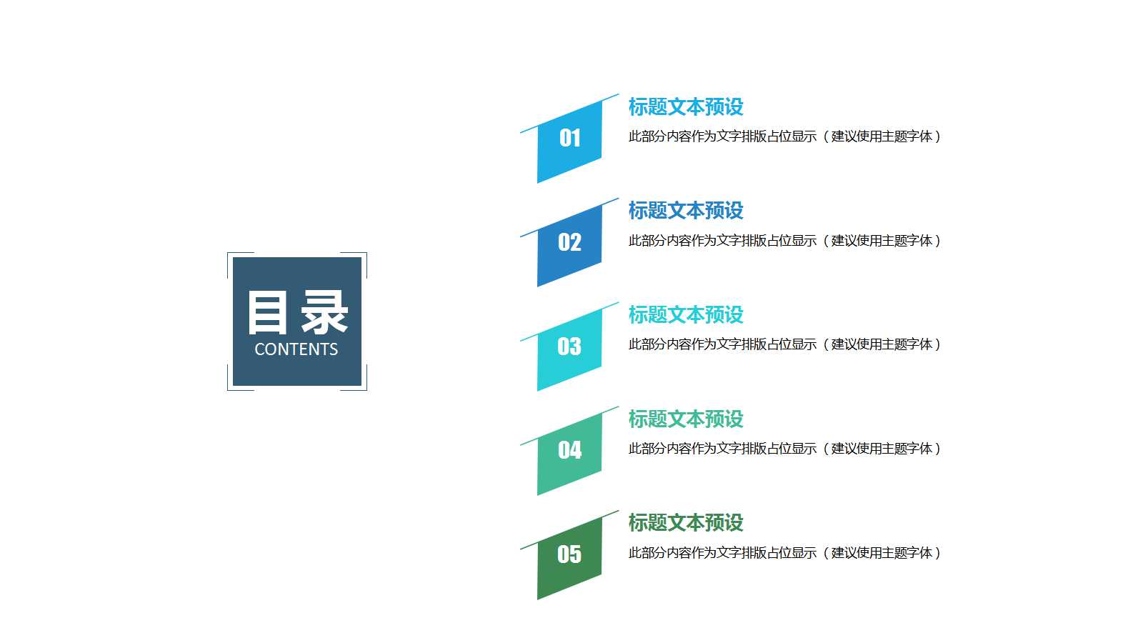 企业活动方案ppt模板