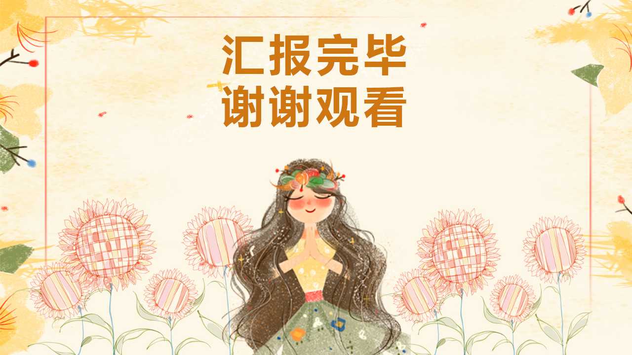 大学生女生节ppt模板