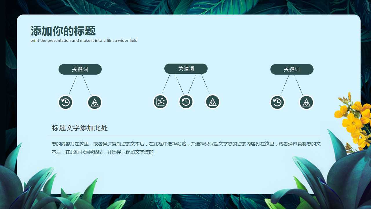 有关植树节的ppt