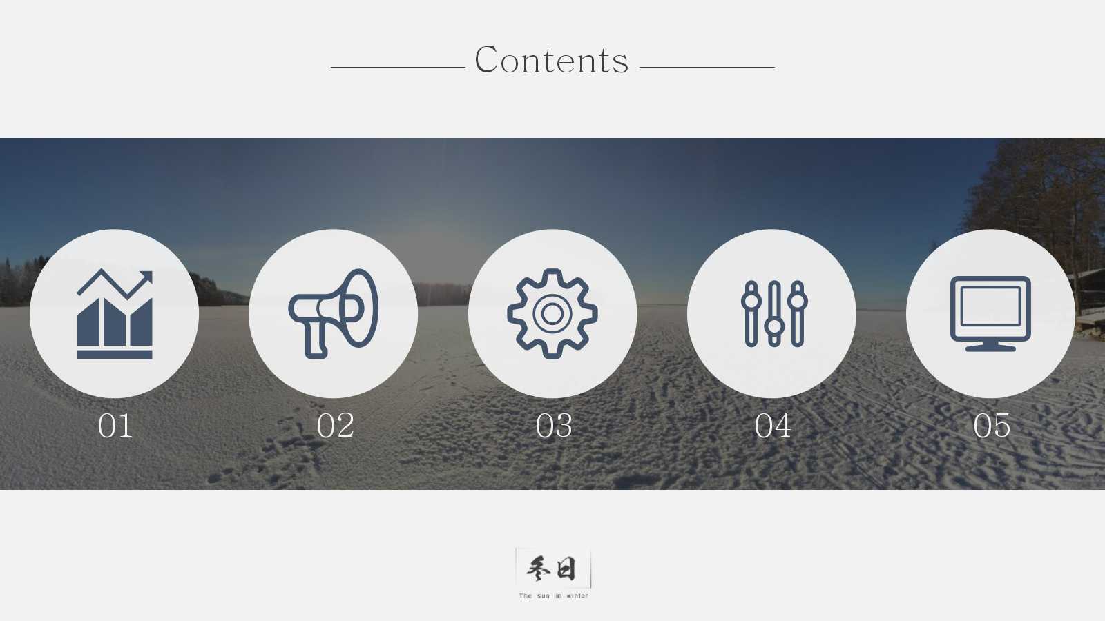 冬天的景色ppt模板