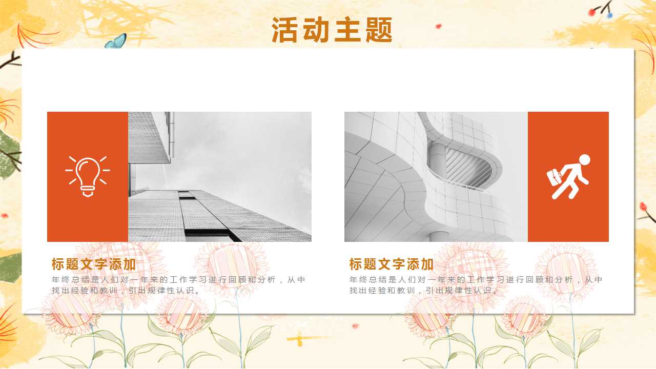 大学生女生节ppt模板