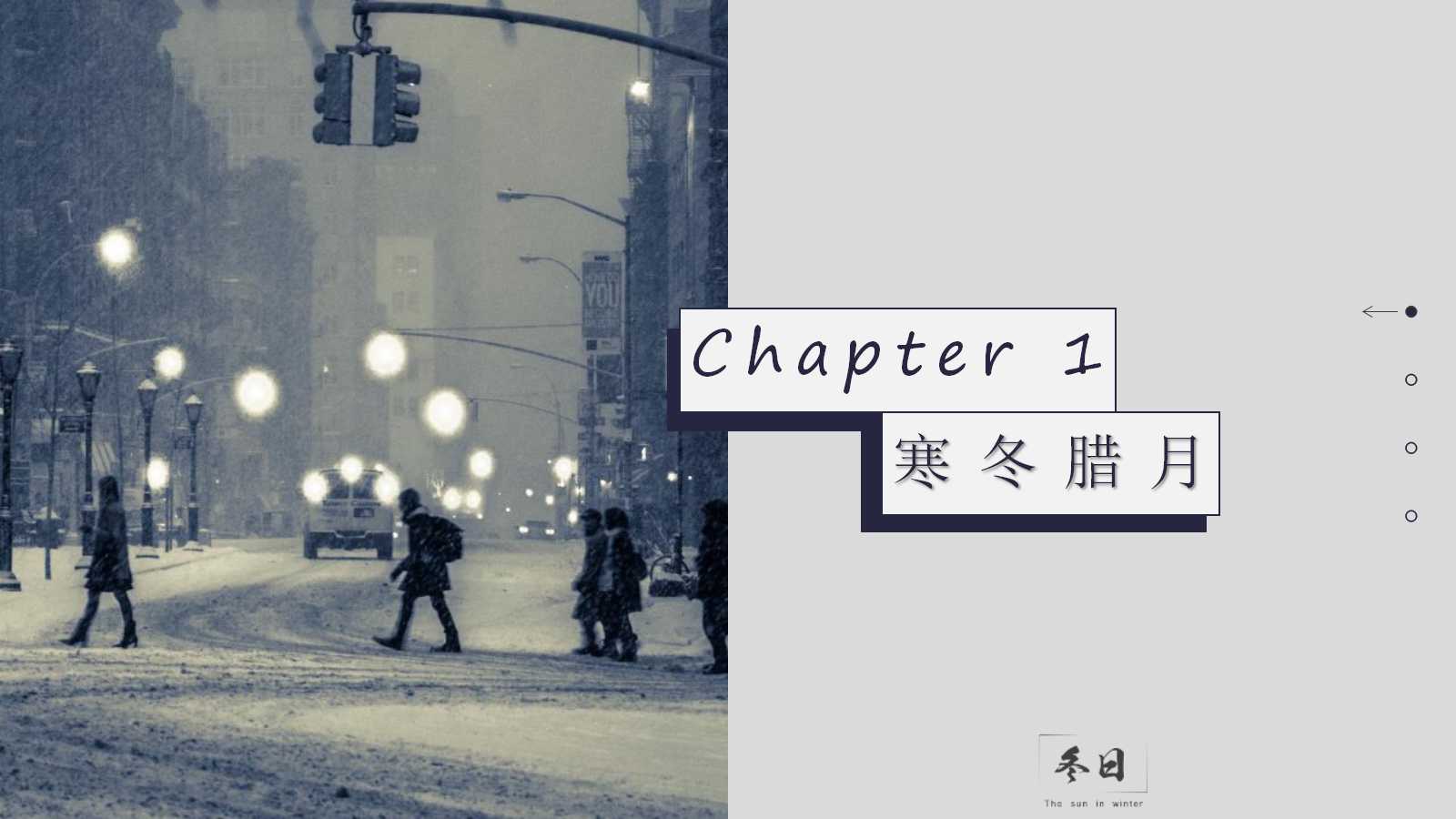 冬天的景色ppt模板