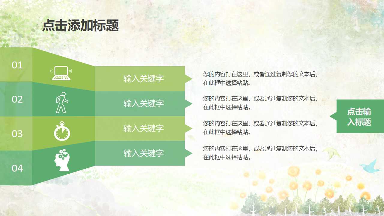 幼儿园优秀中班说课稿ppt课件