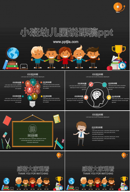 小班幼儿园说课稿ppt课件