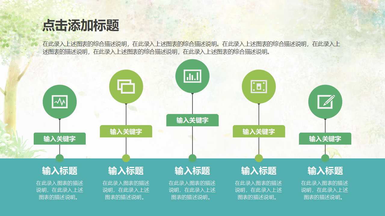 幼儿园优秀中班说课稿ppt课件