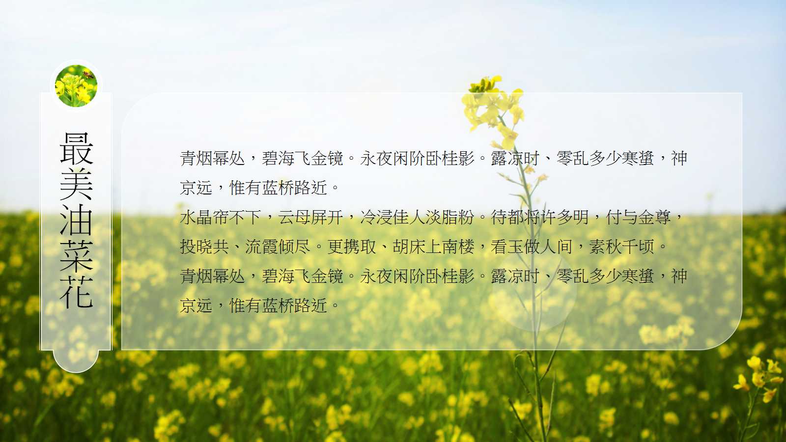 风景优美的地方ppt