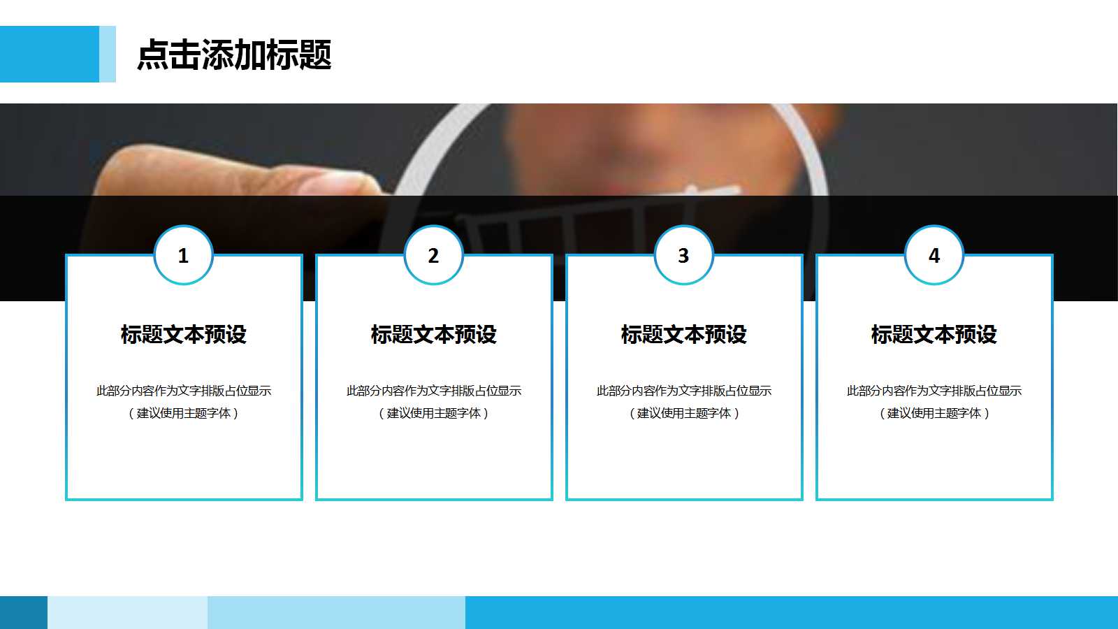 企业活动方案ppt模板